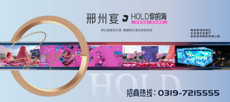 源文件下載【享設計】搜索編號：88760031022012203【商業招商海報展板】