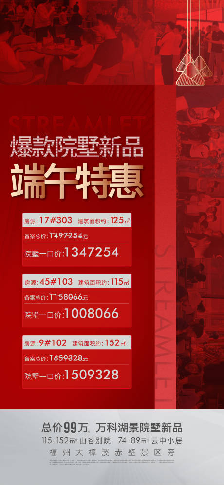 源文件下载【端午】编号：28070031028302398
