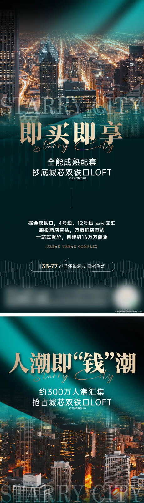 源文件下载【地产公寓价值点绿金单图】编号：24670030583582657