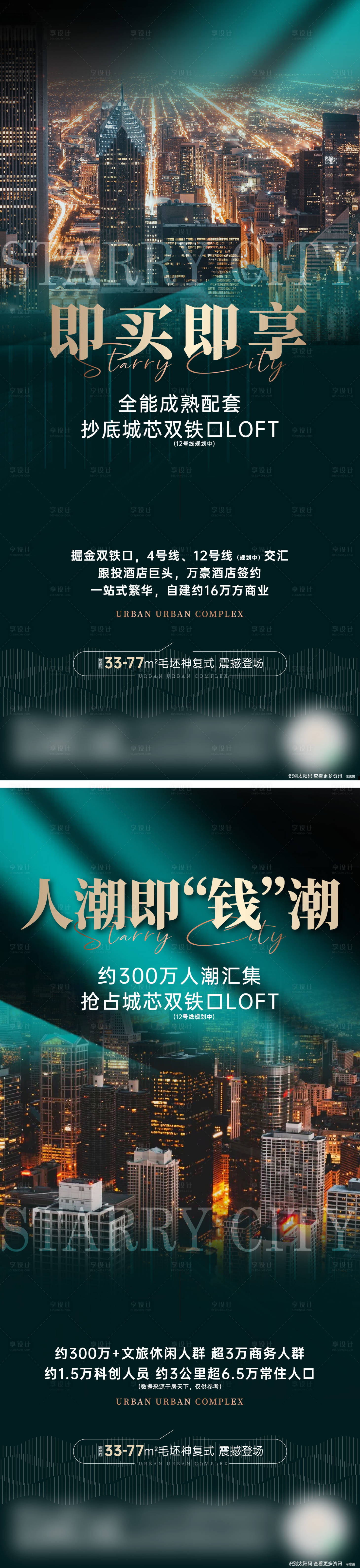源文件下载【享设计】搜索编号：24670030583582657【地产公寓价值点绿金单图】