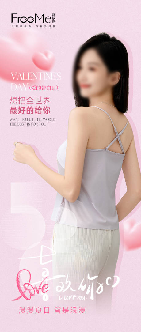 源文件下載【享設(shè)計】搜索編號：57960030760607593【520情人節(jié)海報】
