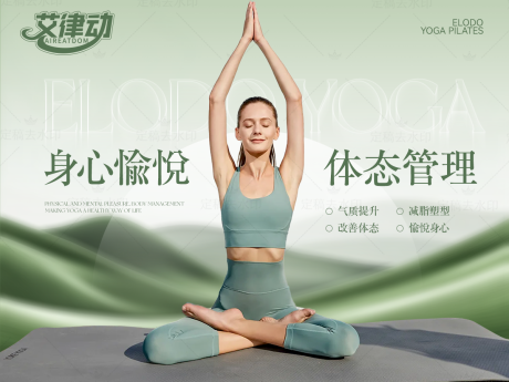源文件下載【瑜伽普拉提banner】編號：39640030729257231