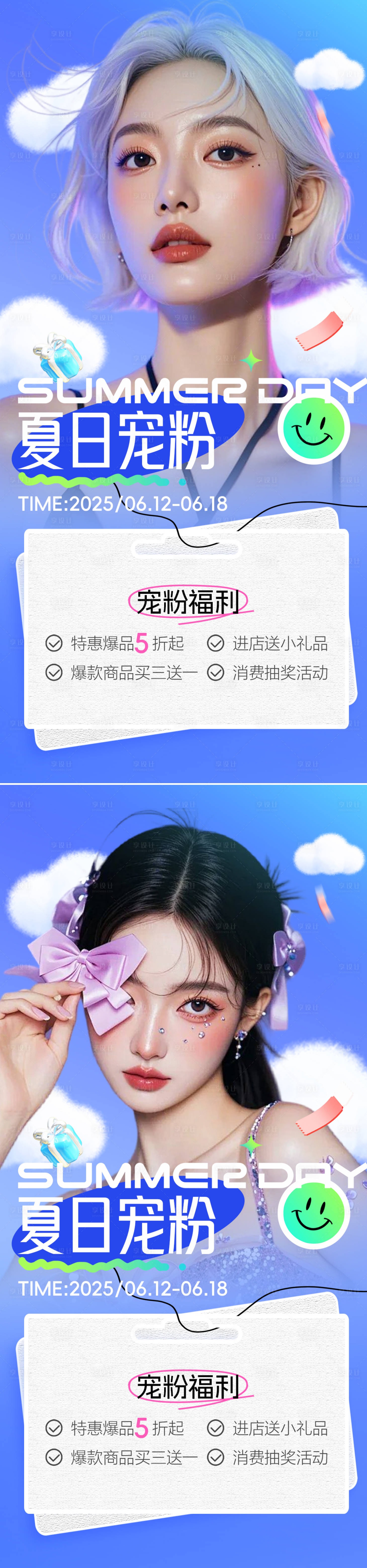 源文件下載【醫美活動海報】編號：22260031087203206