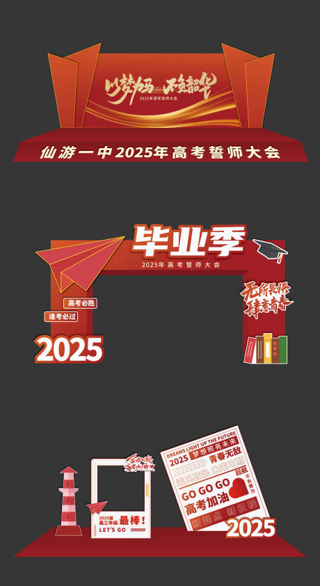 源文件下载【享设计】搜索编号：86520030804867224【毕业季 】