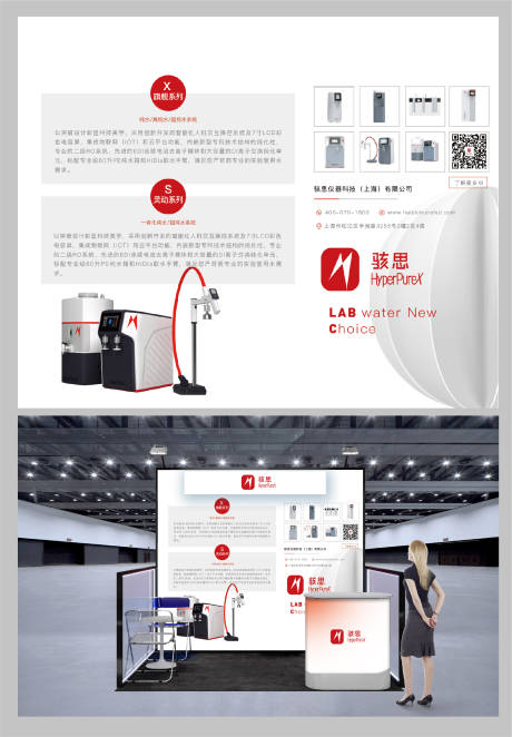 源文件下載【享設計】搜索編號：68160030639554801【展臺背景板海報】