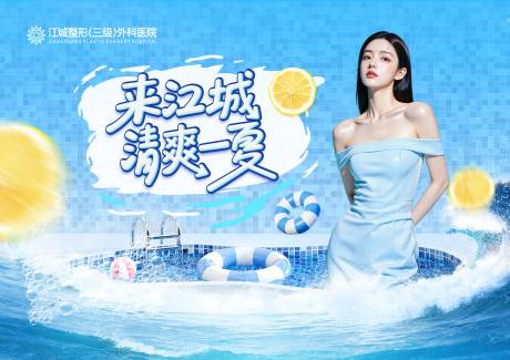 医美夏日主K