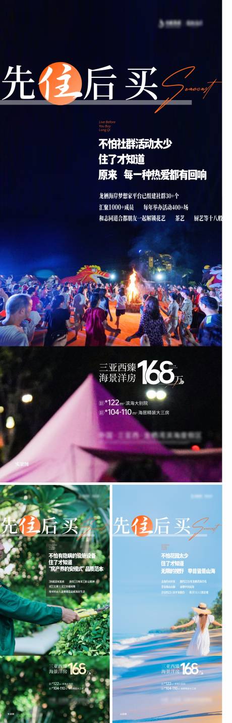 源文件下载【地产价值点海报】编号：28990030680659302