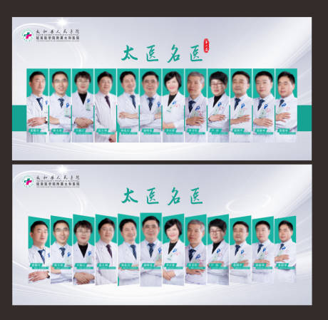 专家团队