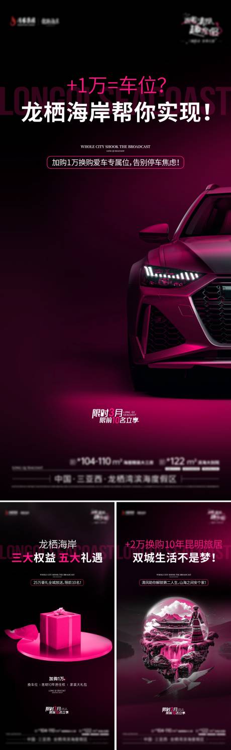 源文件下载【地产价值政策海报】编号：97380030675598576