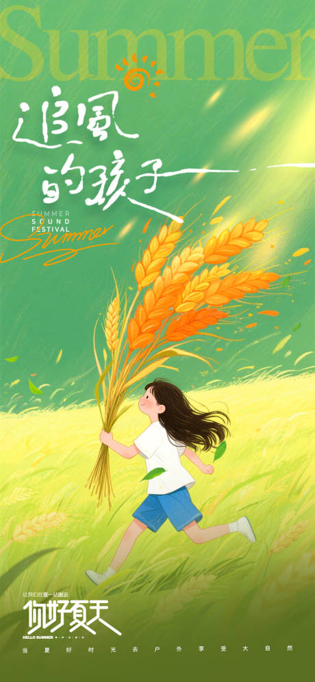 六一儿童节海报