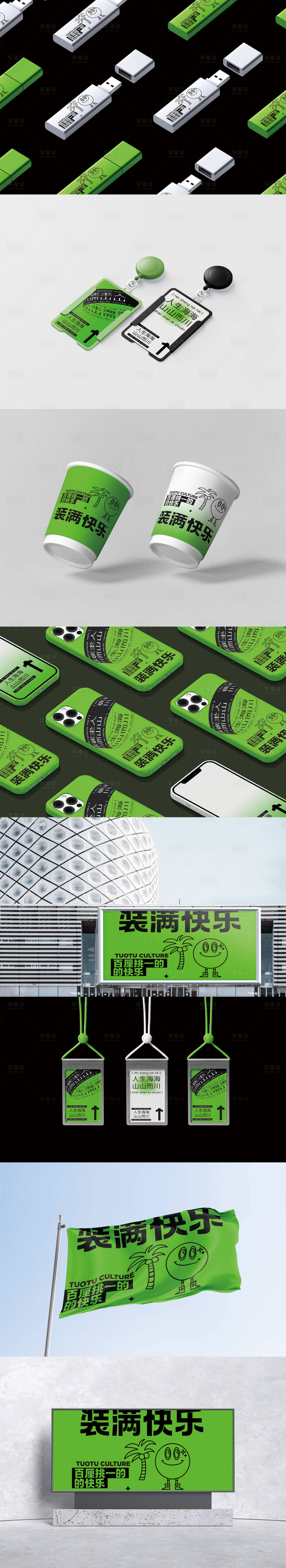 源文件下载【享设计】搜索编号：67400030857397189【办公文创用品样机设计】