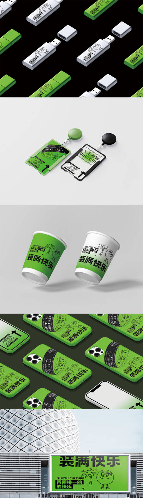 办公文创用品样机设计