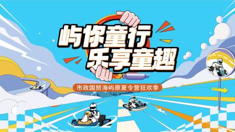 假期活动方案