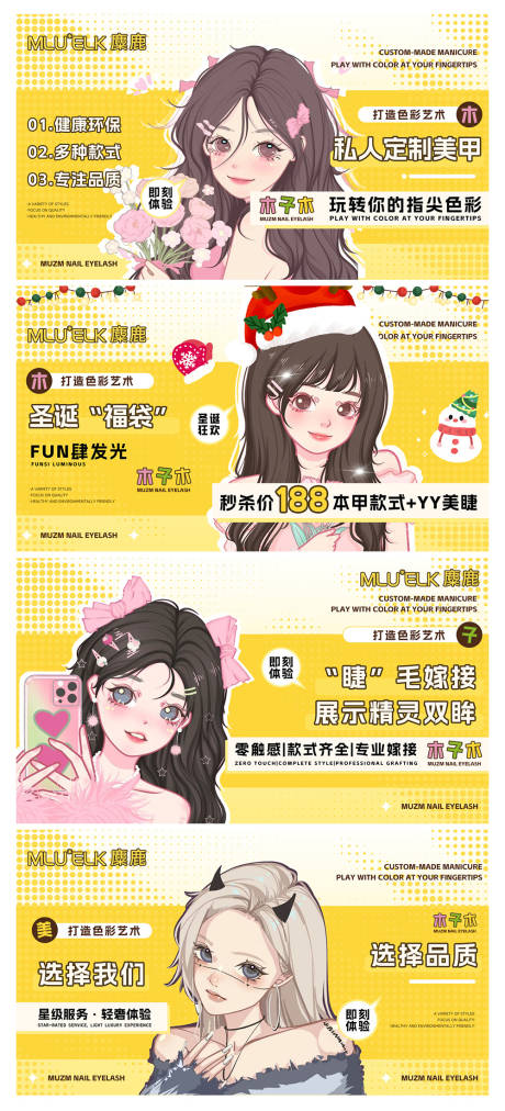 源文件下载【潮流自助美甲轮播】编号：66930030848623654