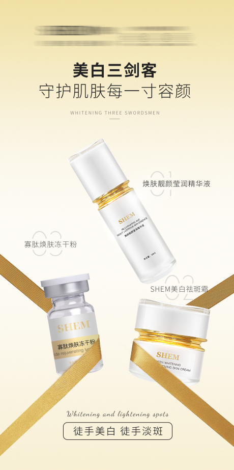 源文件下载【高级护肤品海报】编号：43550031028619365