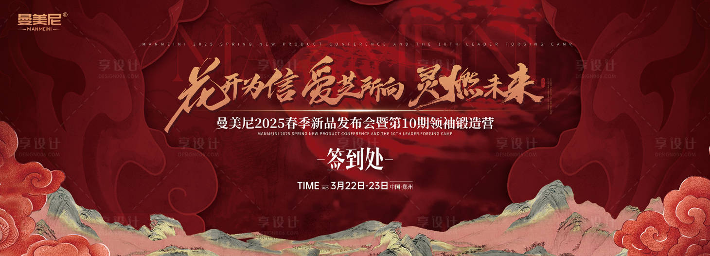 源文件下載【享設計】搜索編號：73710030899716060【會議】