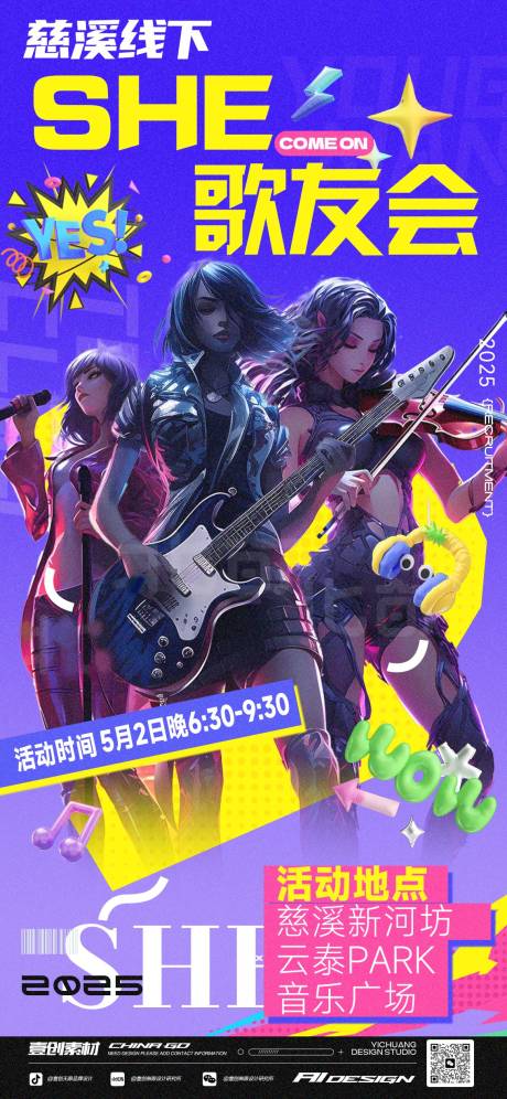 源文件下載【海報】編號：61280030666601492