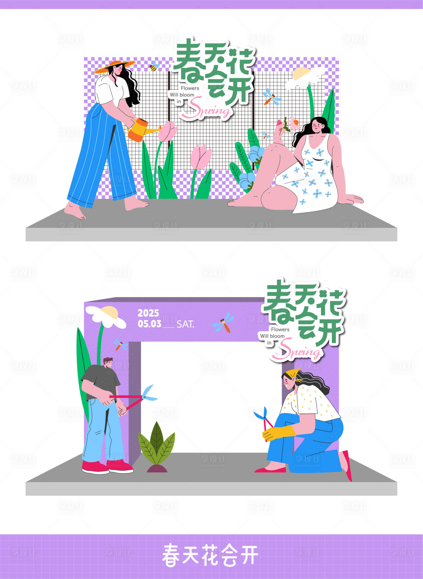 源文件下載【享設計】搜索編號：64450030726424312【春天花會開活動拱門】
