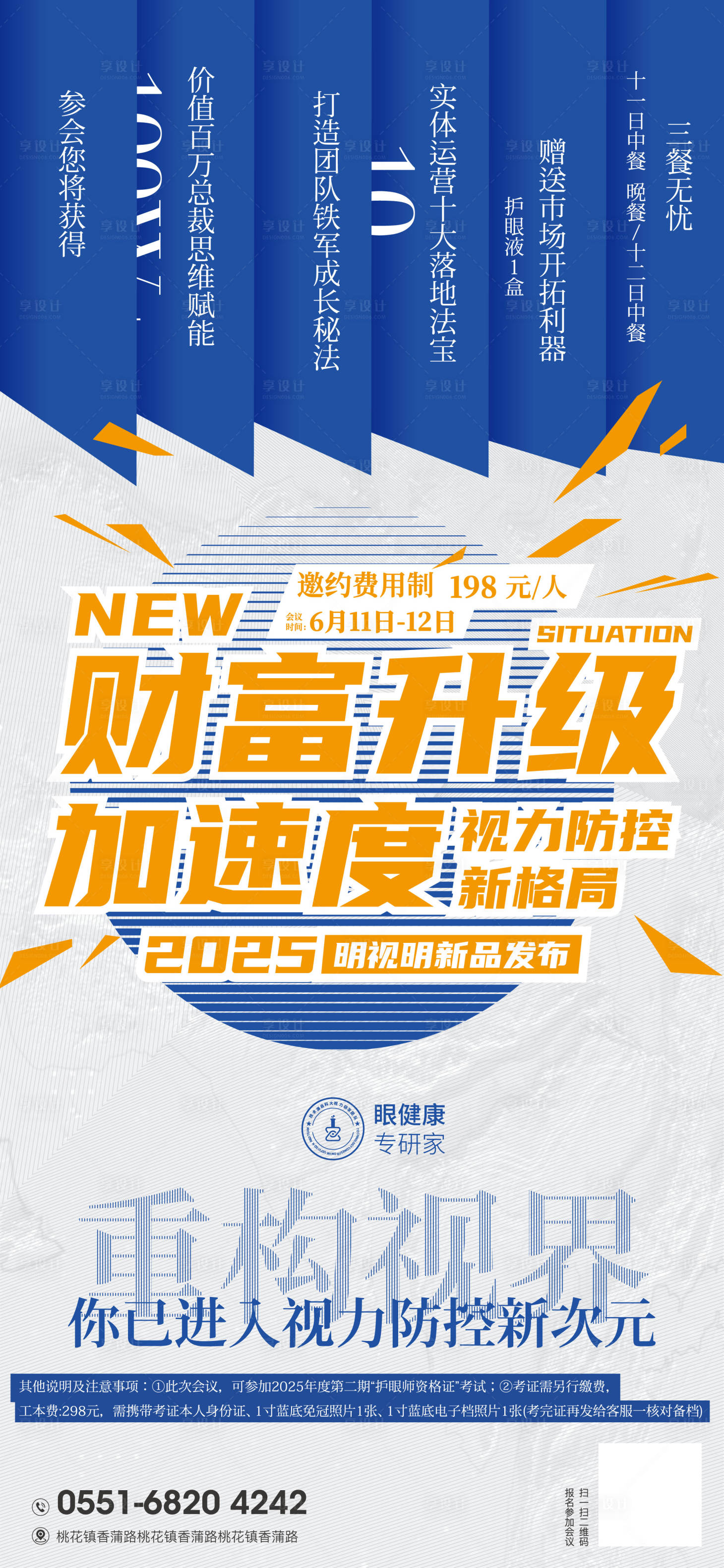 源文件下載【會議海報X展架】編號：57410031027885493