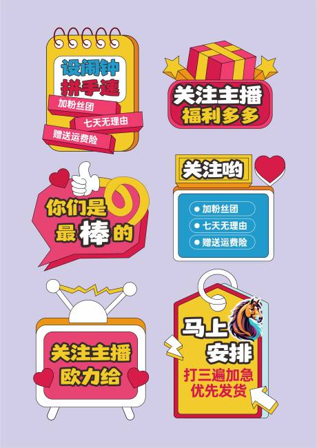 源文件下载【享设计】搜索编号：65740030995592087【直播手举牌】