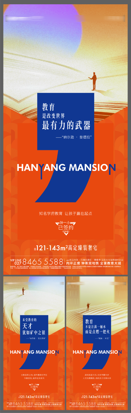 源文件下载【享设计】搜索编号：76870030982696606【地产金句励志系列海报】