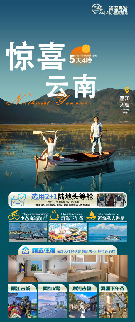 源文件下载【享设计】搜索编号：87670030817615420【惊喜云南】