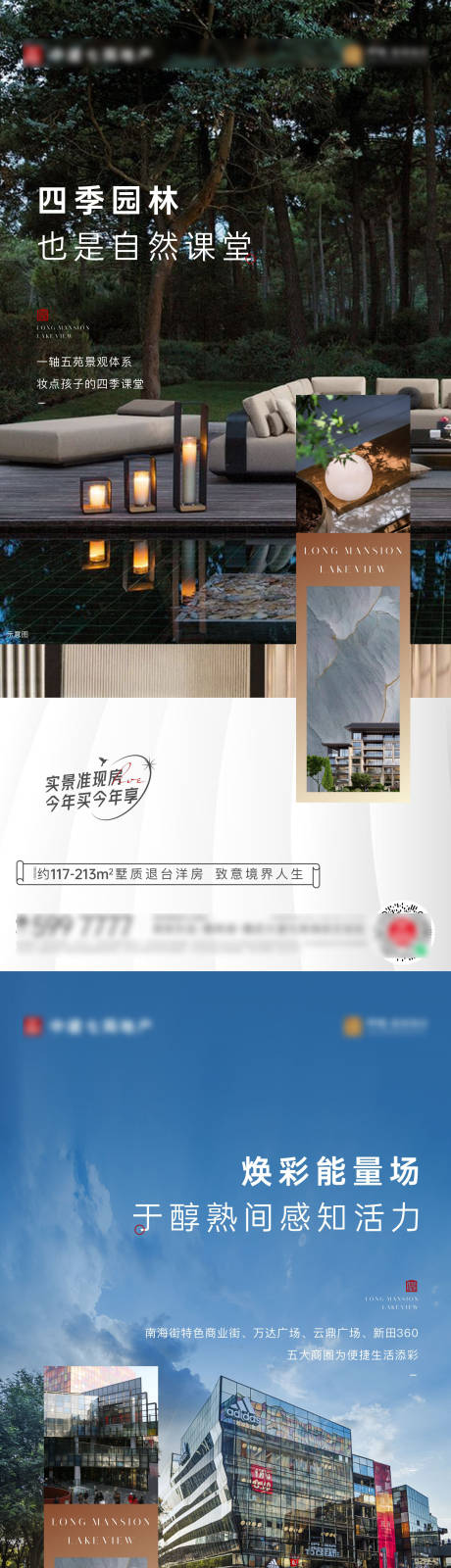 源文件下載【享設(shè)計(jì)】搜索編號(hào)：21010030784649695【洋房?jī)r(jià)值點(diǎn)系列海報(bào)】