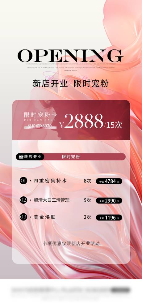 源文件下载【新店开业限时宠粉】编号：85400030646511398