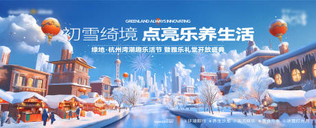源文件下载【冰雪节 】编号：22320030686177420