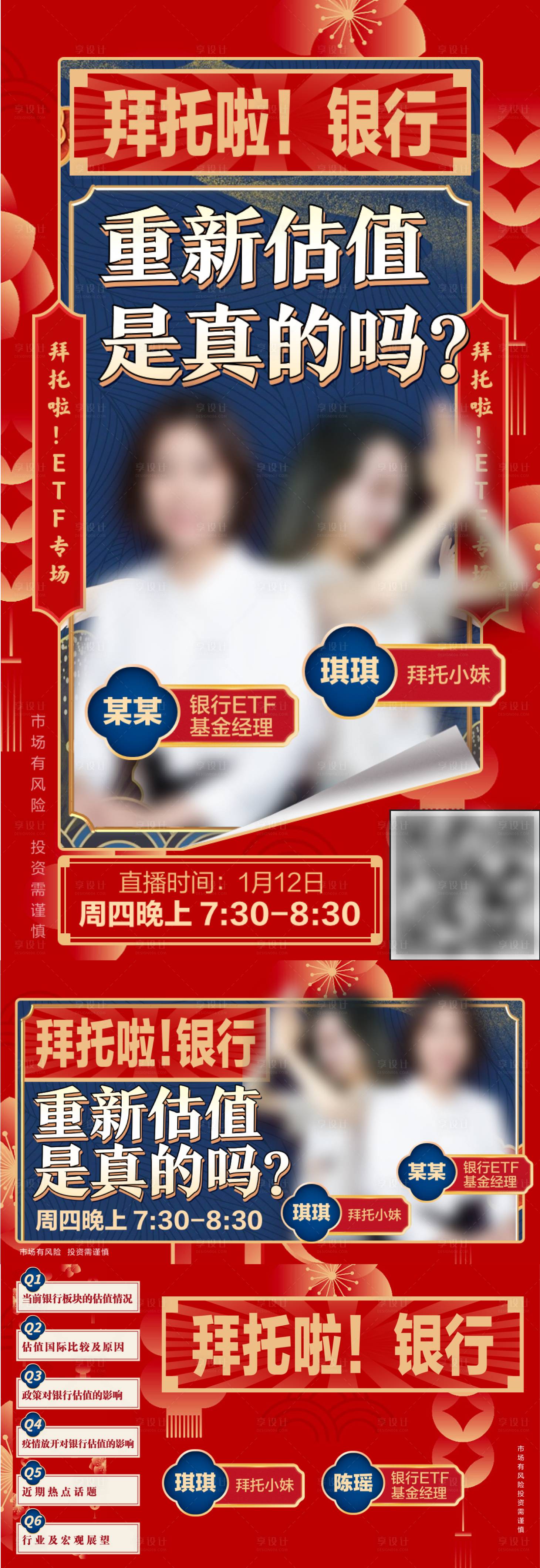 源文件下載【新年直播間物料】編號：24250030576174647