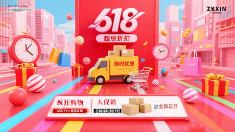 源文件下載【618大促電商展板】編號：67290030896357602