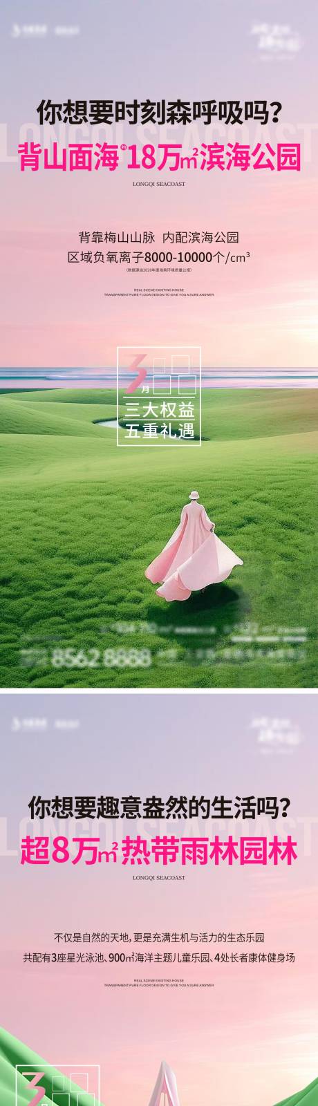 源文件下载【地产价值政策海报】编号：86350030674556922
