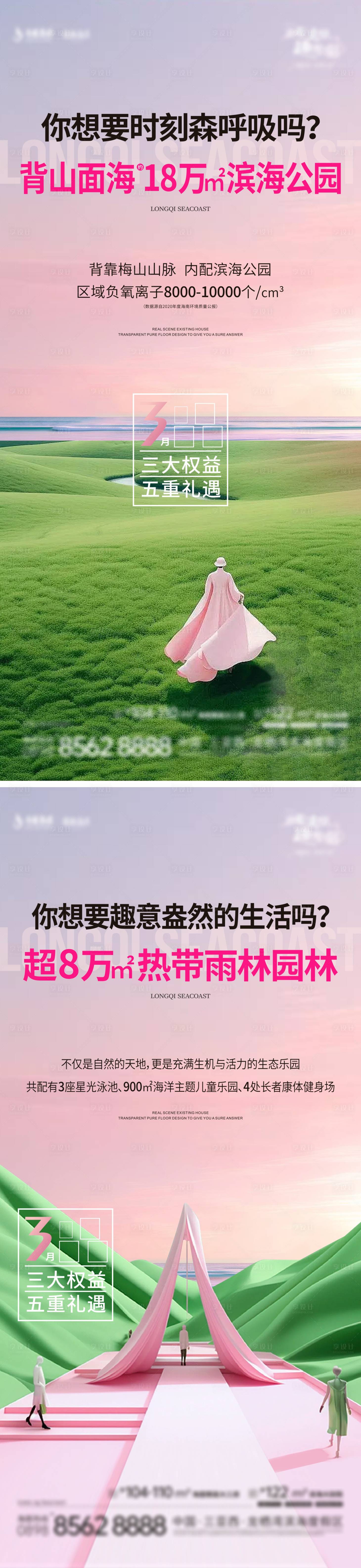 源文件下載【享設(shè)計(jì)】搜索編號(hào)：86350030674556922【地產(chǎn)價(jià)值政策海報(bào)】