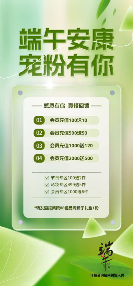 源文件下載【享設(shè)計(jì)】搜索編號(hào)：82680030530215064【端午節(jié)營銷活動(dòng)海報(bào)】