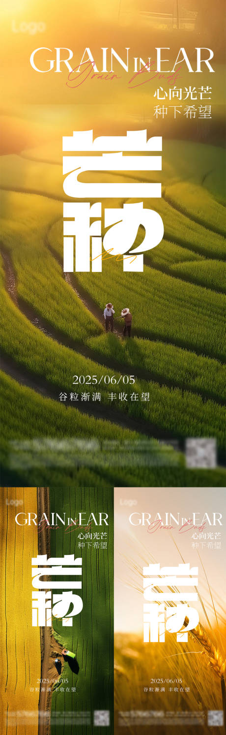 源文件下載【享設(shè)計(jì)】搜索編號(hào)：77520030974914773【芒種海報(bào)】