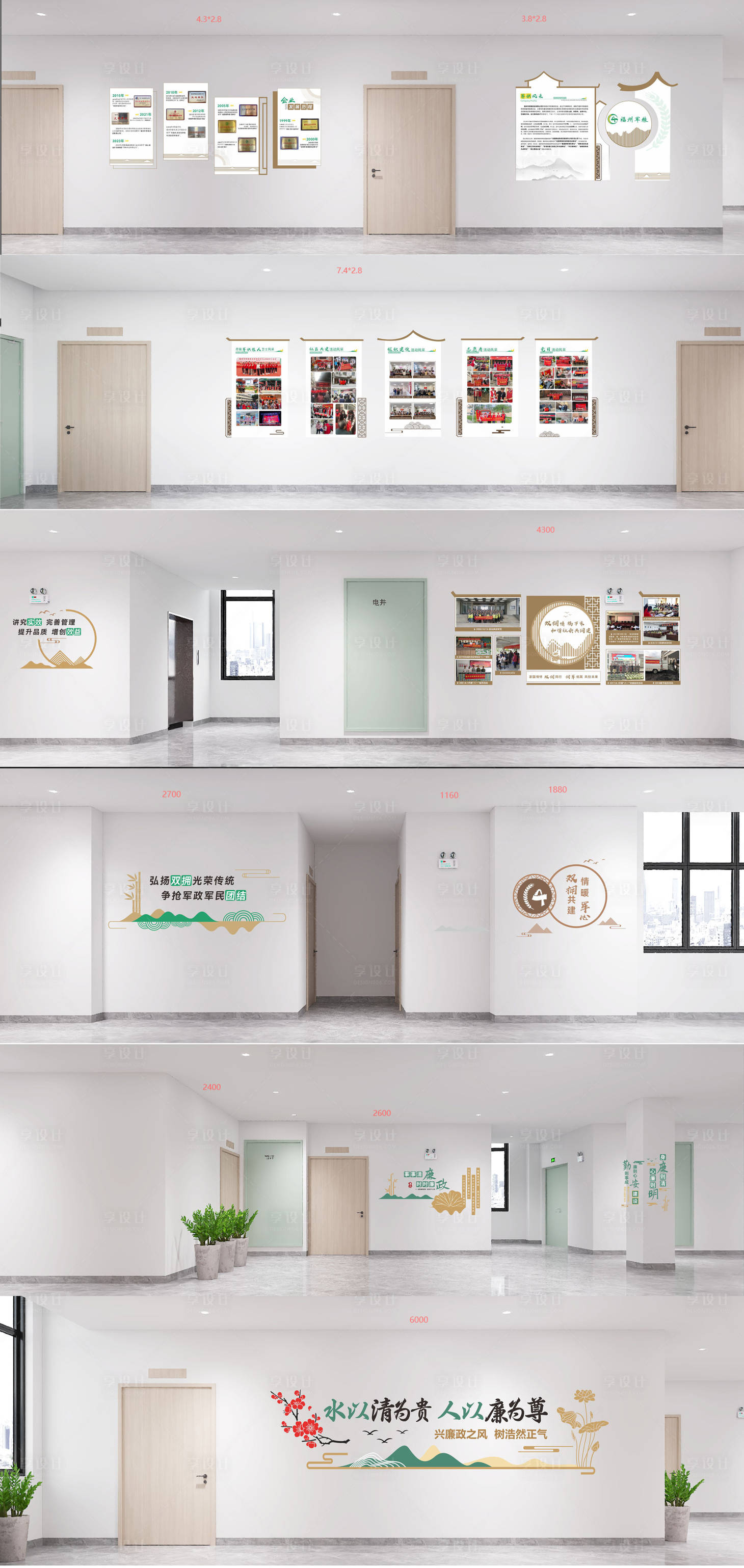 源文件下载【享设计】搜索编号：27120030846006198【军粮供应文化墙】