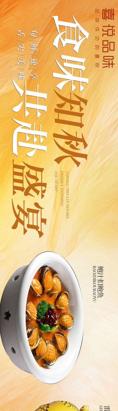 源文件下载【农家菜五连图】编号：30740030948492935