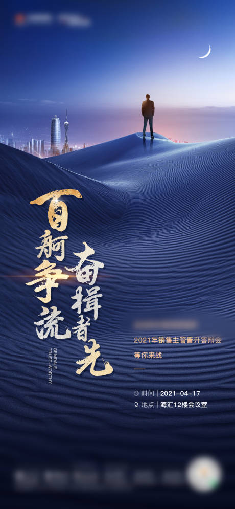 源文件下载【招聘海报】编号：11940030916553066