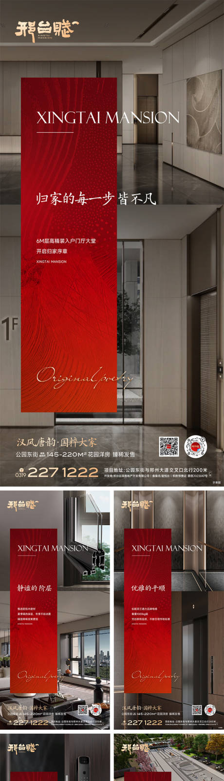 源文件下載【享設計】搜索編號：79220031006426469【交標系列海報】