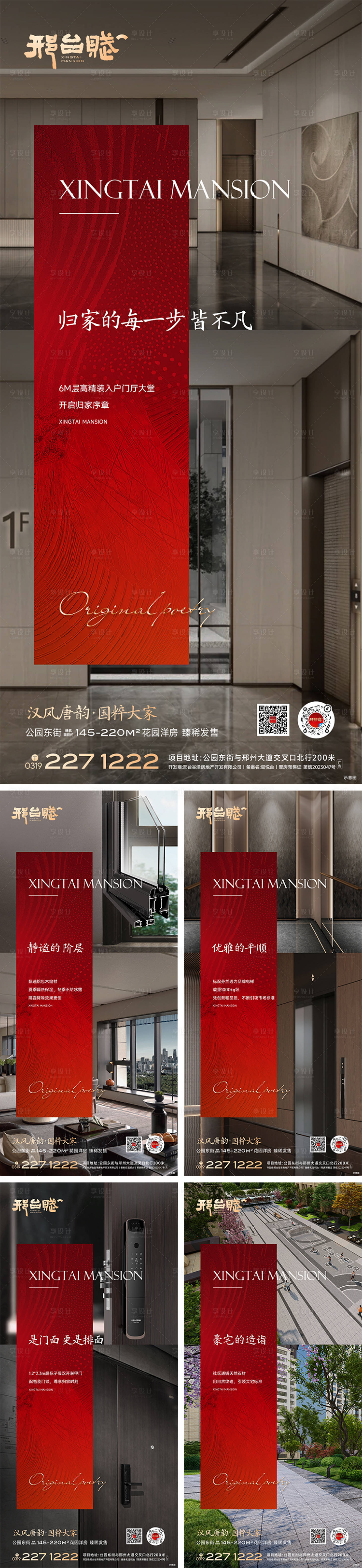 源文件下载【享设计】搜索编号：79220031006426469【交标系列海报】