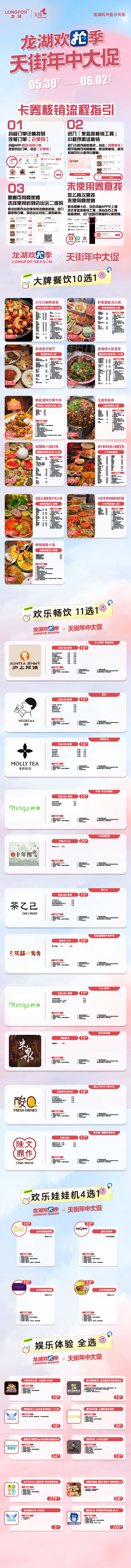 源文件下载【享设计】搜索编号：19170030901295992【商业年中大促活动长图】