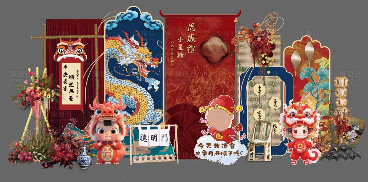 源文件下載【享設計】搜索編號：30960030647377818【寶寶滿月百天周歲簡約包廂派對堆頭美陳】