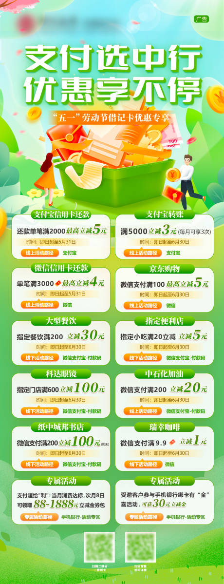 源文件下载【金融海报 】编号：42840030592431991