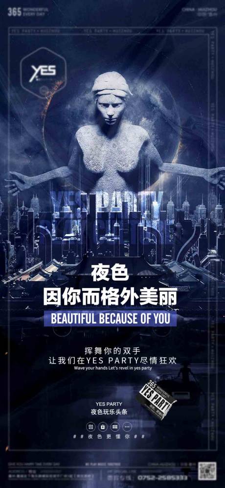源文件下载【酒吧KTV日常宣传转场海报】编号：67060030756817728