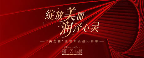 源文件下載【享設計】搜索編號：18420030522493581【紅色醫美背景】