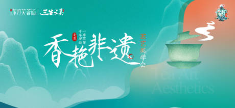 源文件下载【香艳非遗活动主背景】编号：88430030990248336
