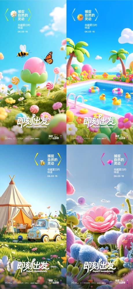 源文件下载【61系列海报】编号：71740031048481092