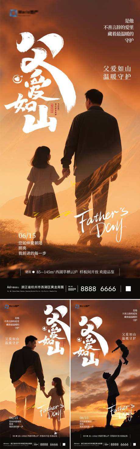 源文件下載【父親節(jié)簡(jiǎn)約海報(bào)】編號(hào)：58560031078833622