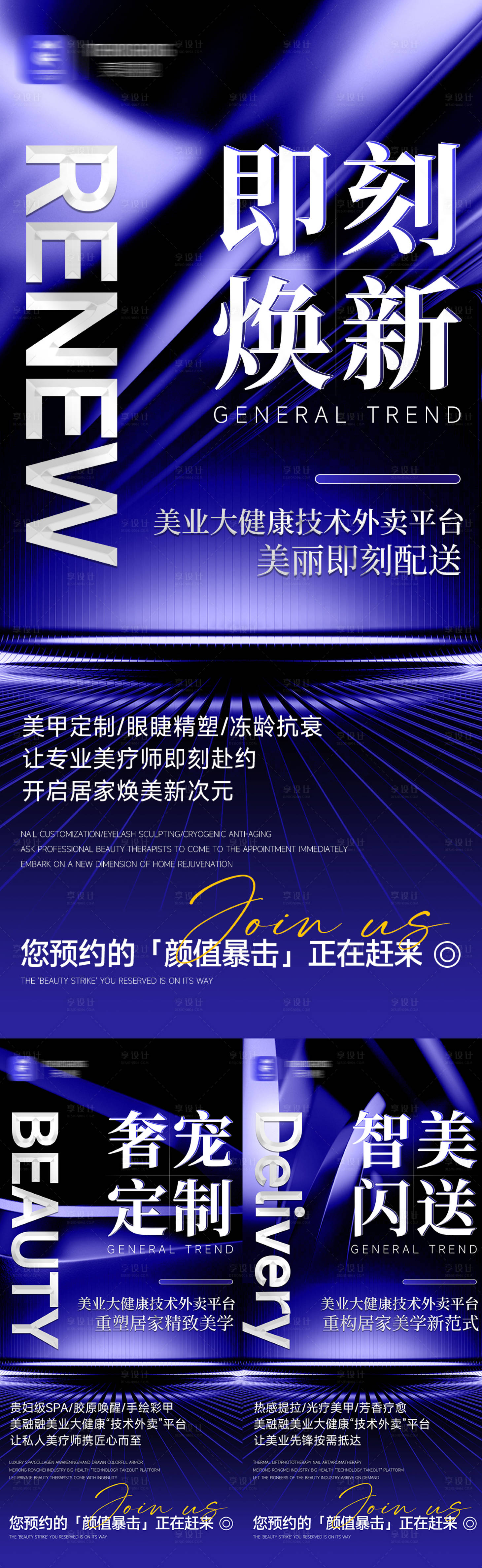 源文件下载【享设计】搜索编号：69440030775332651【招商造势活动海报】
