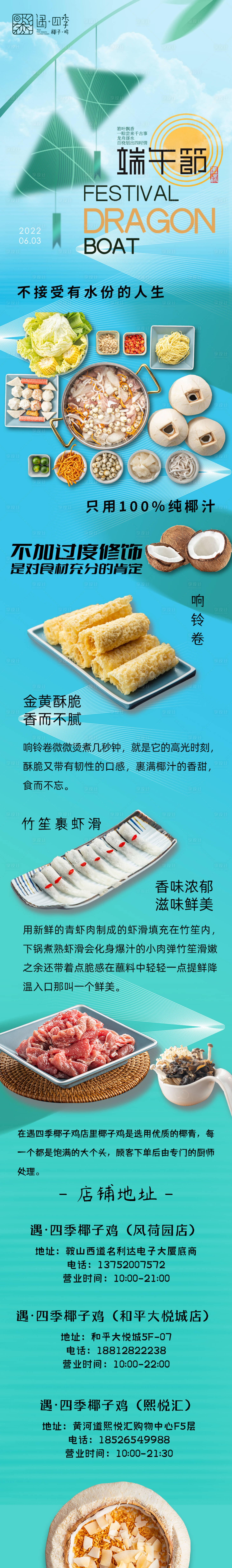 源文件下载【深绿遇四季端午品宣公众号】编号：54950030971324902